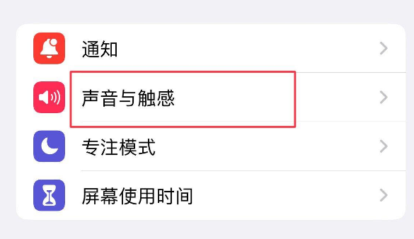 方城苹果售后维修分享iPhone只有震动没有声音怎么办 