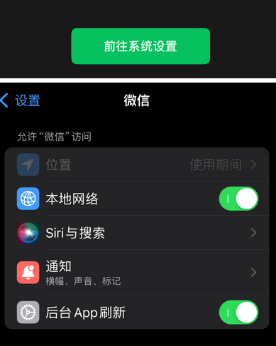 方城苹果维修客服中心分享使用苹果时微信或其它应用无法开启照片权限怎么办 