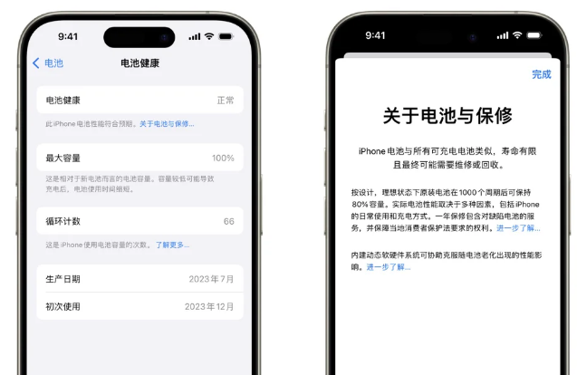 方城苹果15电池维修店分享iPhone15系列的电池容量有多大 