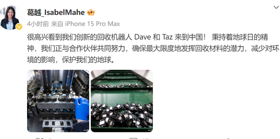 方城苹果方城ipad维修点分享苹果回收机器人Dave和Taz来到中国