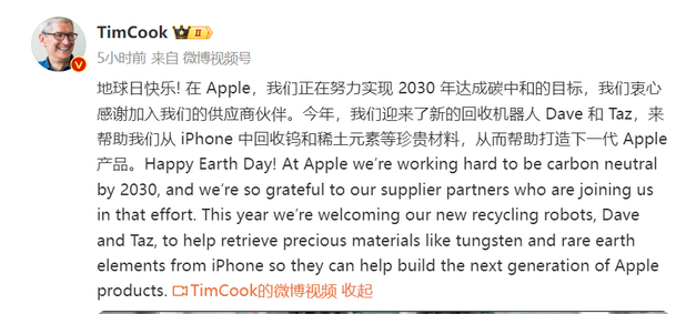 方城苹果方城ipad维修点分享苹果回收机器人Dave和Taz来到中国