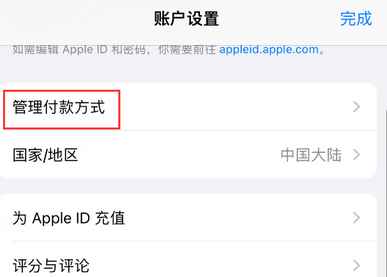 方城方城苹果维修分享无法在iPhone上下载或更新应用办法
