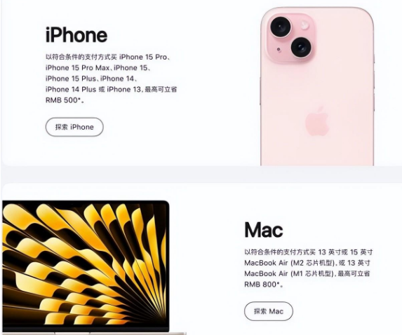 方城苹果15维修店iPhone 15降价后能退差价吗 