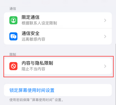 方城iPhone15维修店分享如何恢复删除iPhone15自带内置应用 
