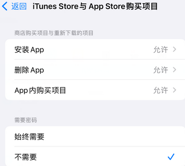 方城iPhone15维修店分享如何恢复删除iPhone15自带内置应用