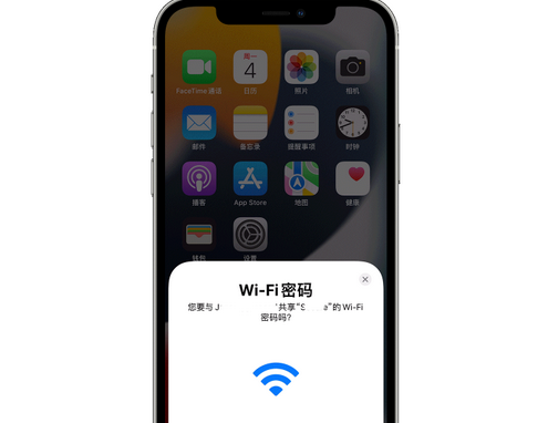 方城苹果15维修店分享iPhone15如何共享Wi-Fi密码 