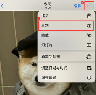 方城苹果维修服务如何在iPhone上编辑照片的同时保留原文件 