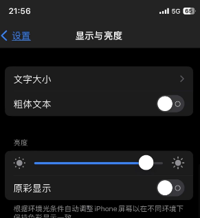 方城苹果15换屏维修分享iPhone 15怎么熄灭屏幕 