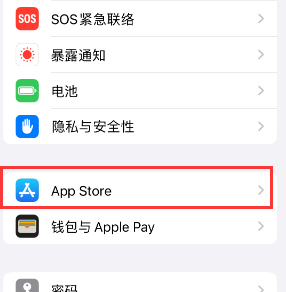 方城苹果15维修中心如何让iPhone15APP自动更新 