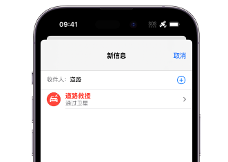 方城 Apple服务中心分享iPhone卫星通信服务有什么用 
