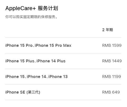 方城apple维修服务点分享AppleCare+服务有什么用