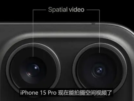 方城苹果15pro维修iPhone15Pro拍的空间视频在哪里看 