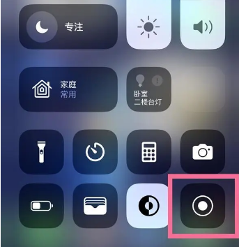 方城苹果15换屏维修店分享iPhone15可以录屏吗 