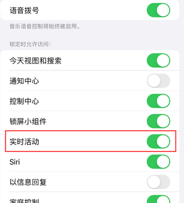 方城苹果15维修店分享iPhone15如何通过实时活动查看外卖进度