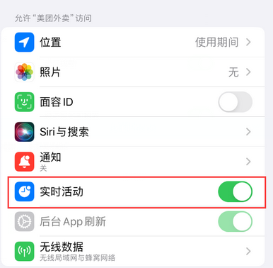方城苹果15维修店分享iPhone15如何通过实时活动查看外卖进度 