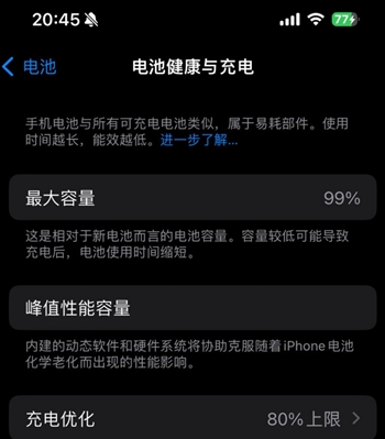 方城苹果15换电池地址分享iPhone15电池健康度下降过快 