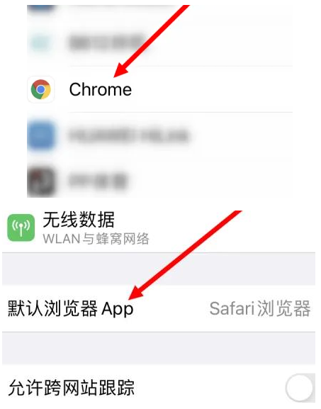 方城方城苹果维修服务iPhone如何把safari浏览器换成chrome浏览器