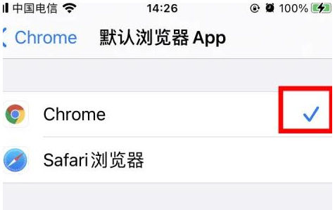 方城方城苹果维修服务iPhone如何把safari浏览器换成chrome浏览器