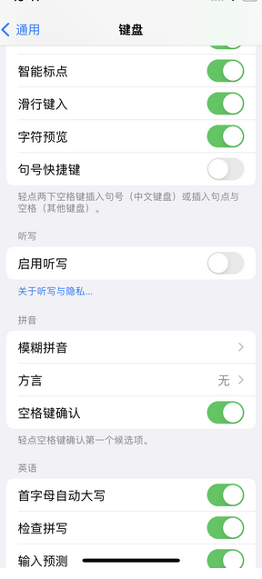 方城苹果14维修店分享iPhone14如何快速打字 方城苹果14维修店分享iPhone14如何快速打字