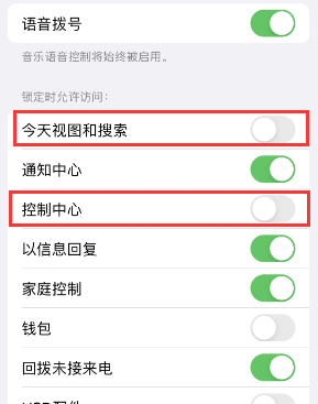 方城苹果14维修店分享iPhone14到手后建议关闭的几个功能 