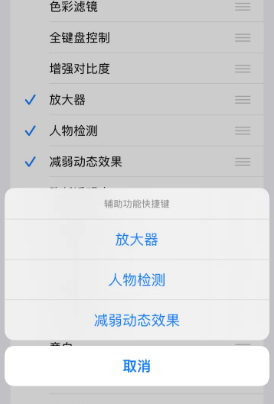 方城苹果14服务店分享iPhone14辅助功能快捷键设置方法 方城苹果14服务店分享iPhone14辅助功能快捷键设置方法