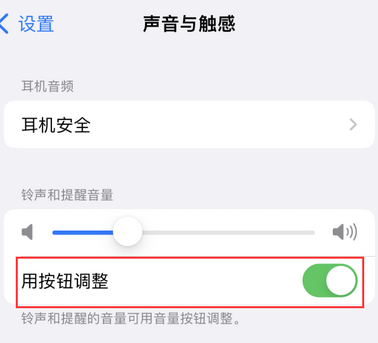 方城苹果换屏维修分享iPhone锁屏声音忽大忽小应如何解决 
