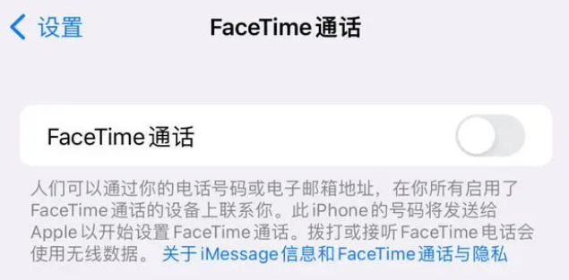 方城苹果维修服务分享如何躲避FaceTime诈骗 