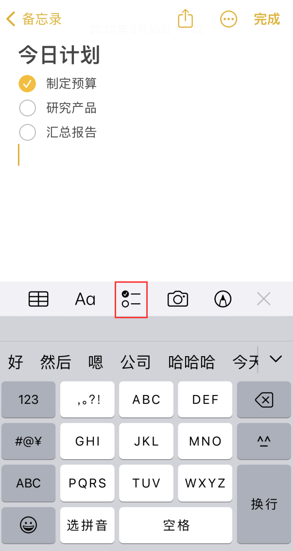 方城苹果手机维修分享如何设置iPhone备忘录格式 