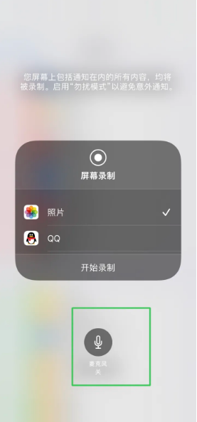 方城苹果14录屏维修分享iPhone14如何进行有声录屏 