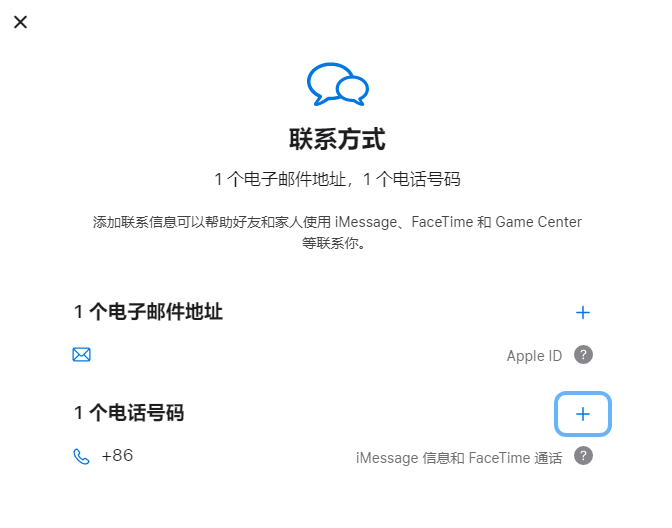 方城iPhone维修分享用户换手机号后需要重新注册AppleID吗 