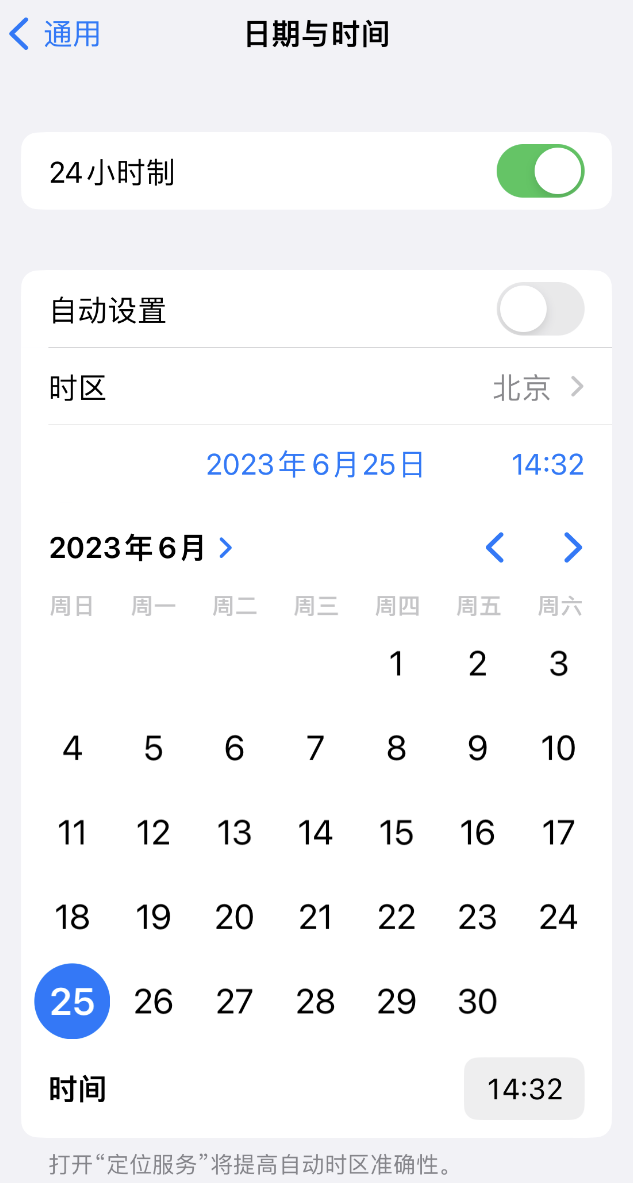 方城苹果维修服务分享如何在iPhone上设置节假日闹钟 