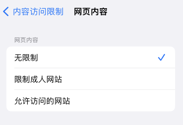 方城苹果维修服务分享iOS16找不到Safari无痕浏览模式 