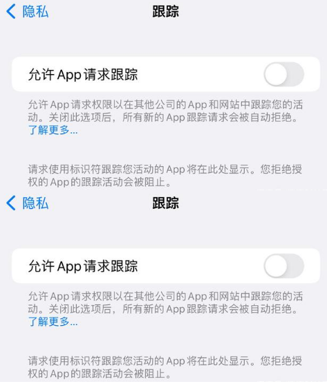 方城苹果14维修分享iPhone14到手后需要关闭这些设置 
