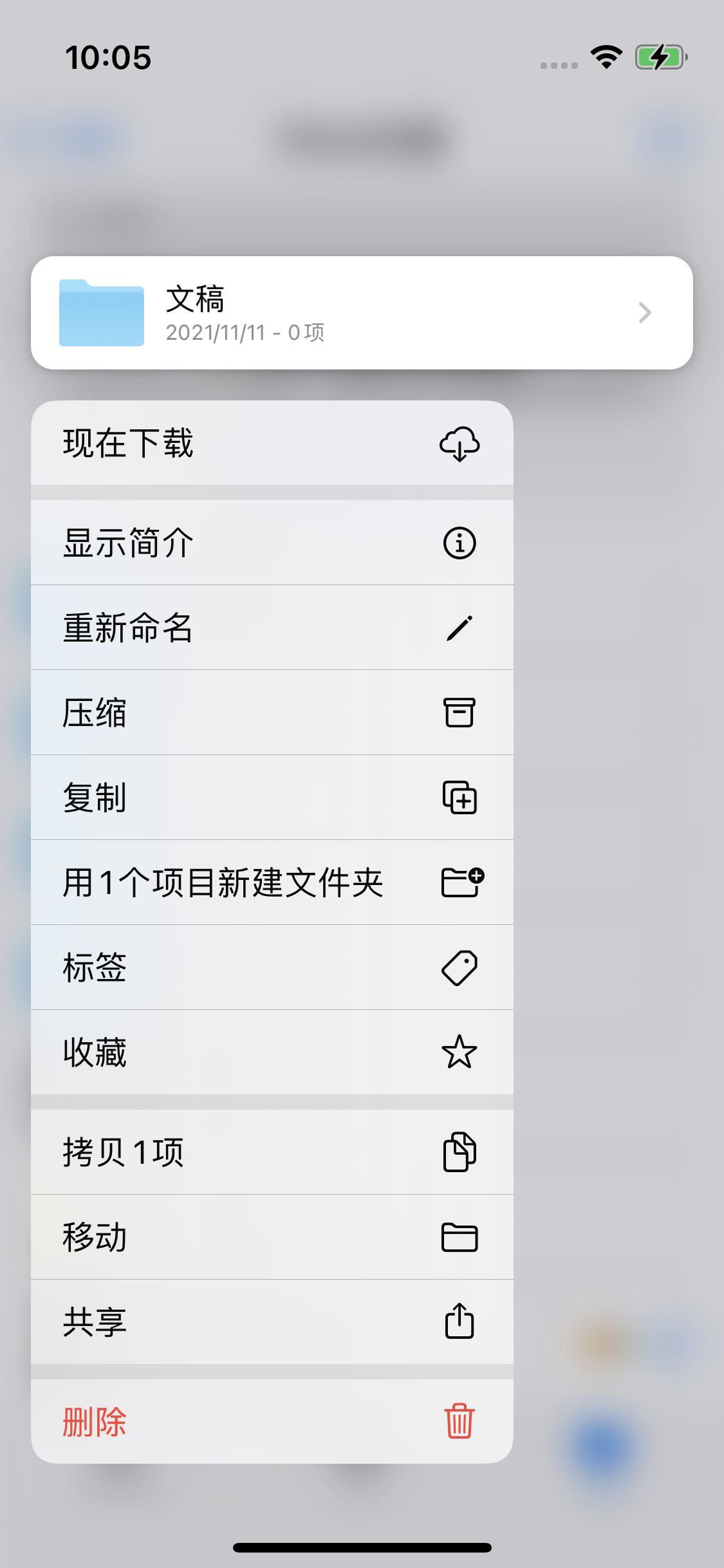 方城苹果服务网点分享如何在iPhone手机上找到下载文件 