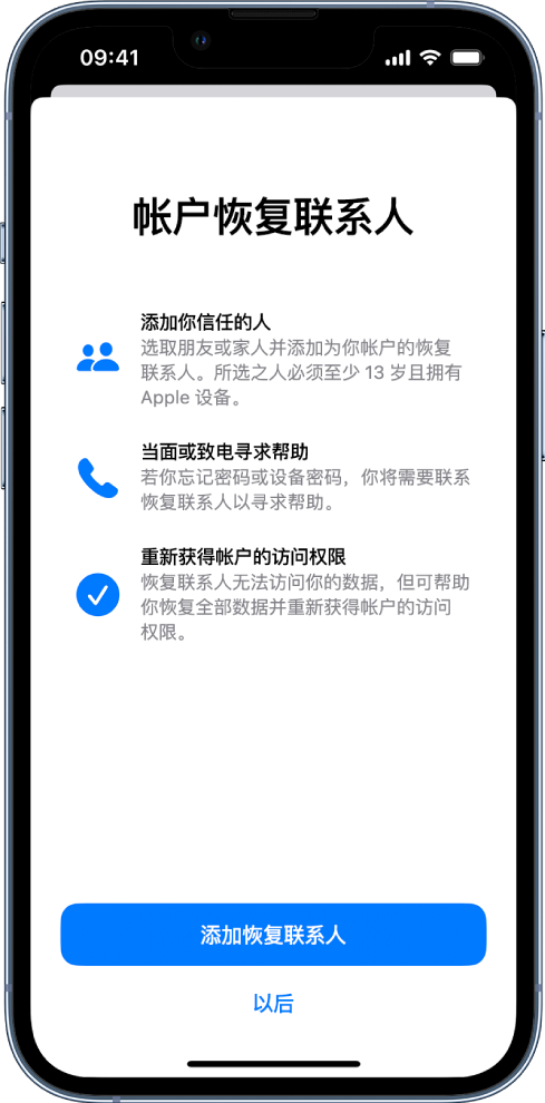 方城苹果14维修分享iPhone 14 系列等机型中保护Apple ID 账户安全 