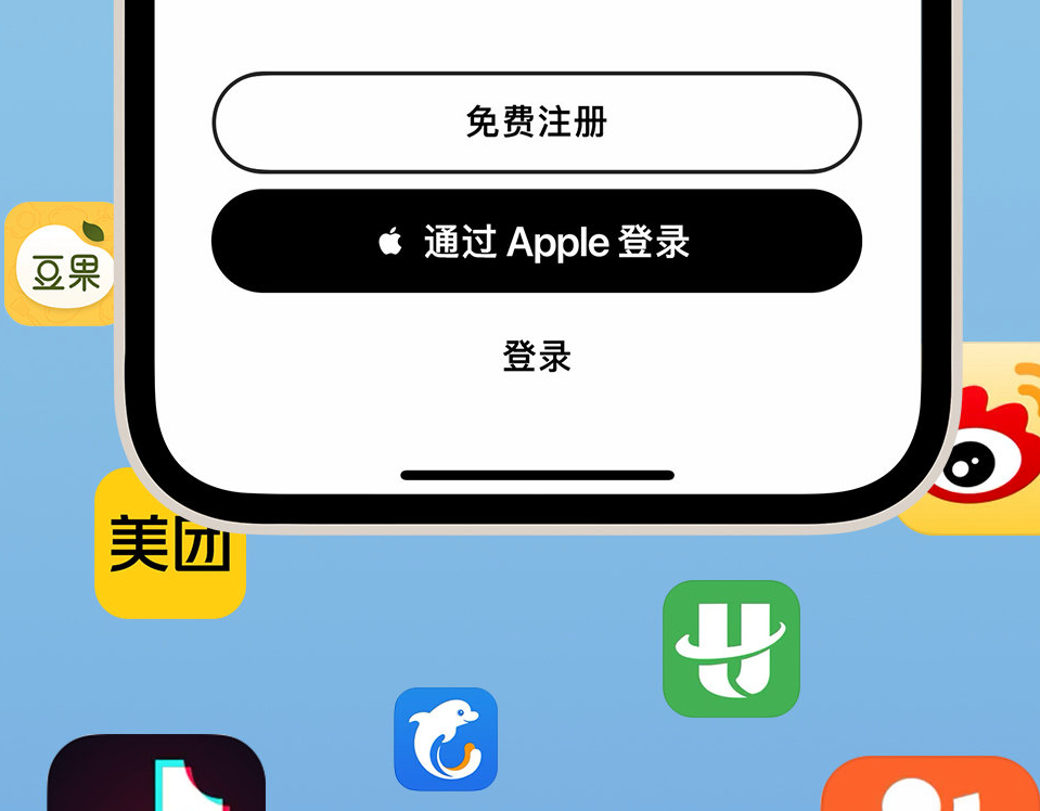 方城苹果手机维修分享通过 Apple ID 登录第三方应用和网站有哪些优点 