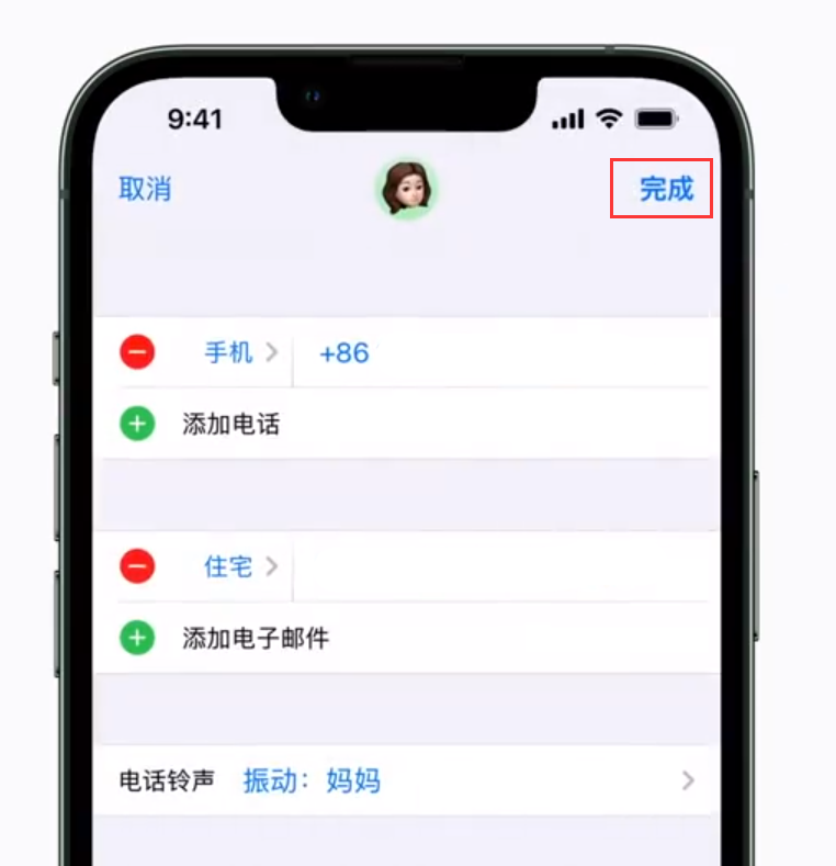 方城苹果手机维修分享iPhone 小技巧：为特定联系人设置专属来电振动模式 