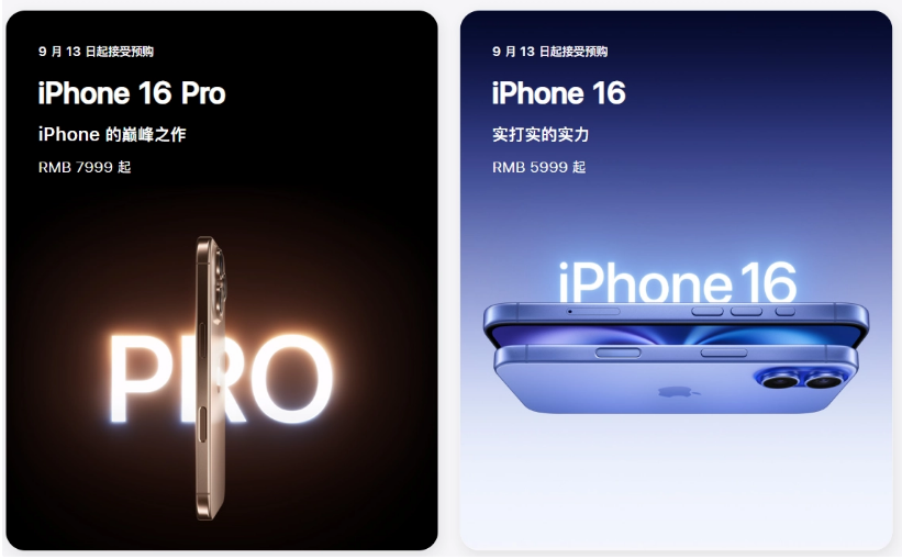 方城苹果手机维修分享苹果 iPhone 16 / Pro 系列国行价格看这里 