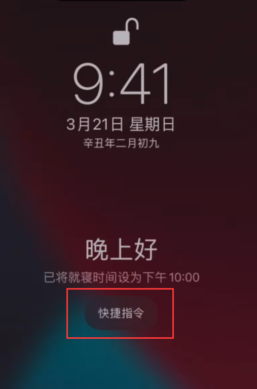 方城苹果手机维修分享在 iPhone 上设置睡眠定时和添加助眠快捷指令 