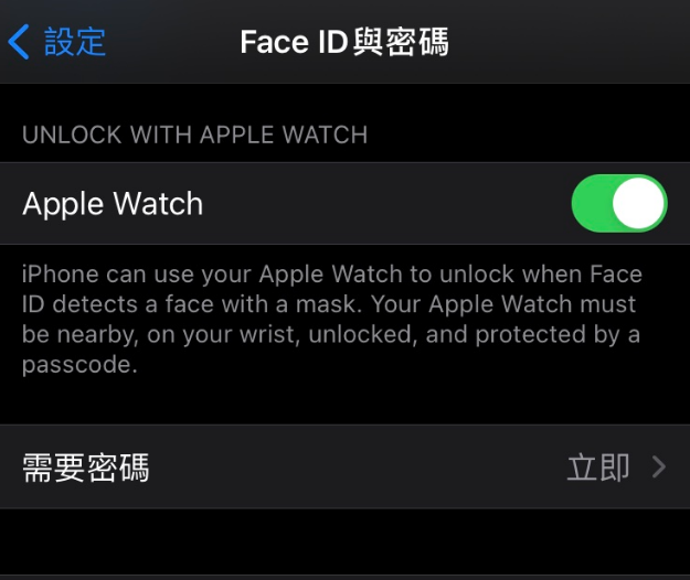 方城苹果手机维修分享iOS 14.5 支持 Apple Watch 解锁 iPhone 