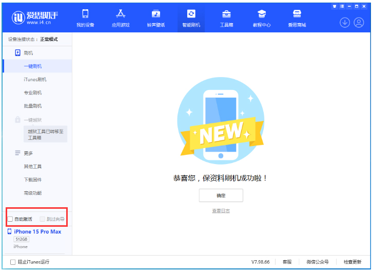 方城苹果手机维修分享iOS 17.1.1 正式版升级_iOS 17.1.1 正式版一键刷机教程 