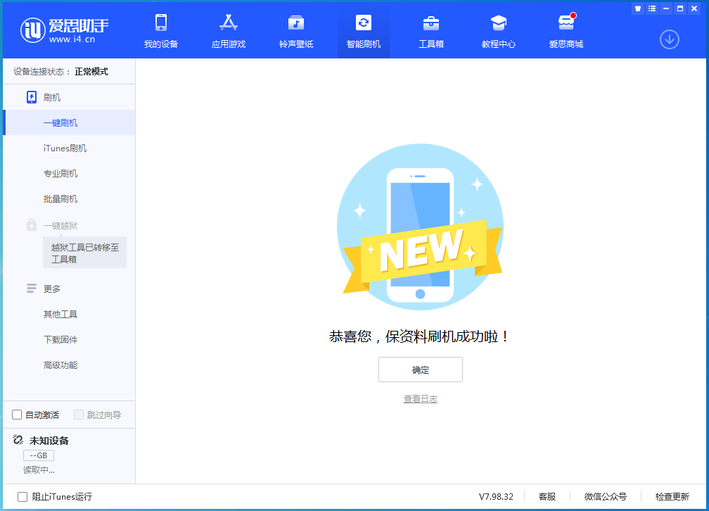 方城苹果手机维修分享iOS 16测试版升级_iOS 16测试版一键刷机教程 