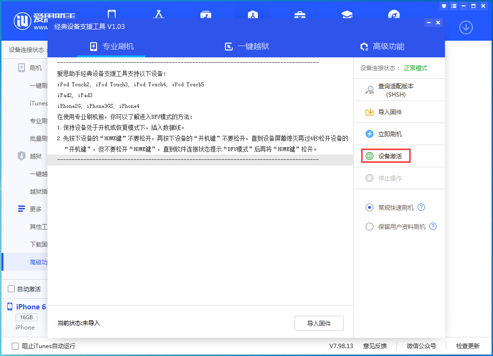 方城苹果手机维修分享iOS 12.4.7正式版_iOS 12.4.7 正式版一键刷机教程 